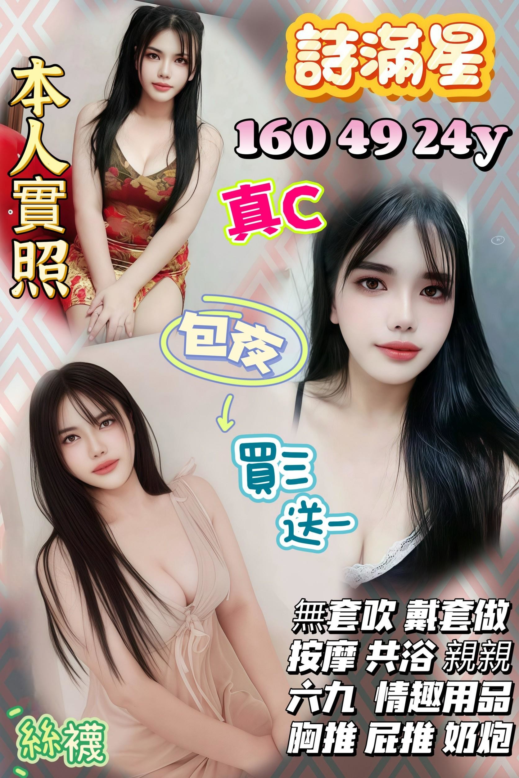 高雄 映桃 30/36E